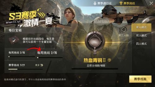 cod第五周任务怎么开启