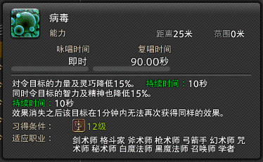 ff14黑魔法师技能