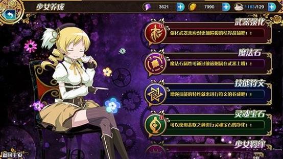 魔法少女米亚攻略？