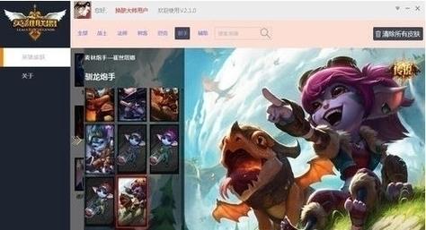 英雄联盟LOL在游戏中如何发送表情呢