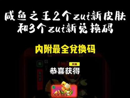 途游休闲捕鱼兑换码分享