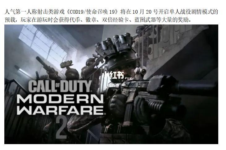 cod19战役模式一共几关