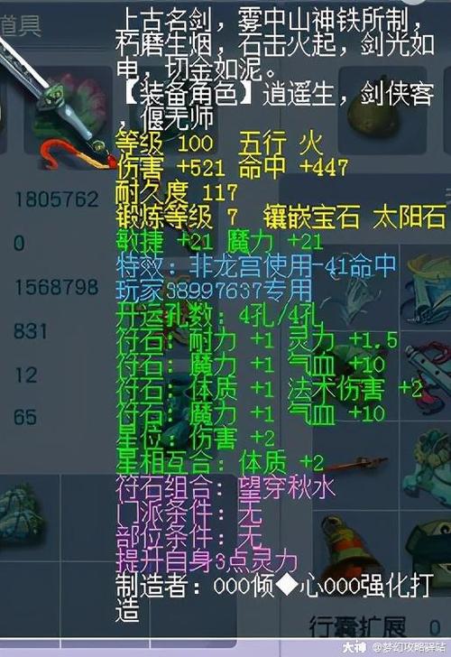 梦幻西游100级武器强化需要多少强化石