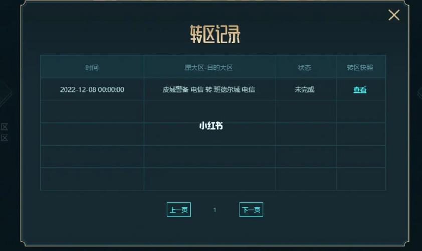 lol2024转区活动什么时候