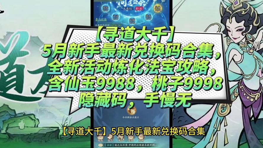 主公别走最新兑换码合集