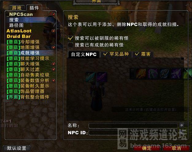 npcscan怎么用