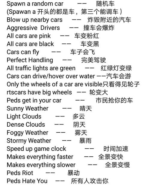 侠盗猎车罪恶都市无限金币有秘籍吗