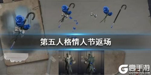 第五人格玫瑰手杖如何获得