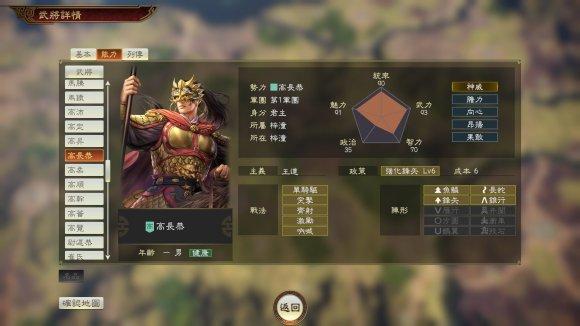 三国志14配置要求比三国志13高吗