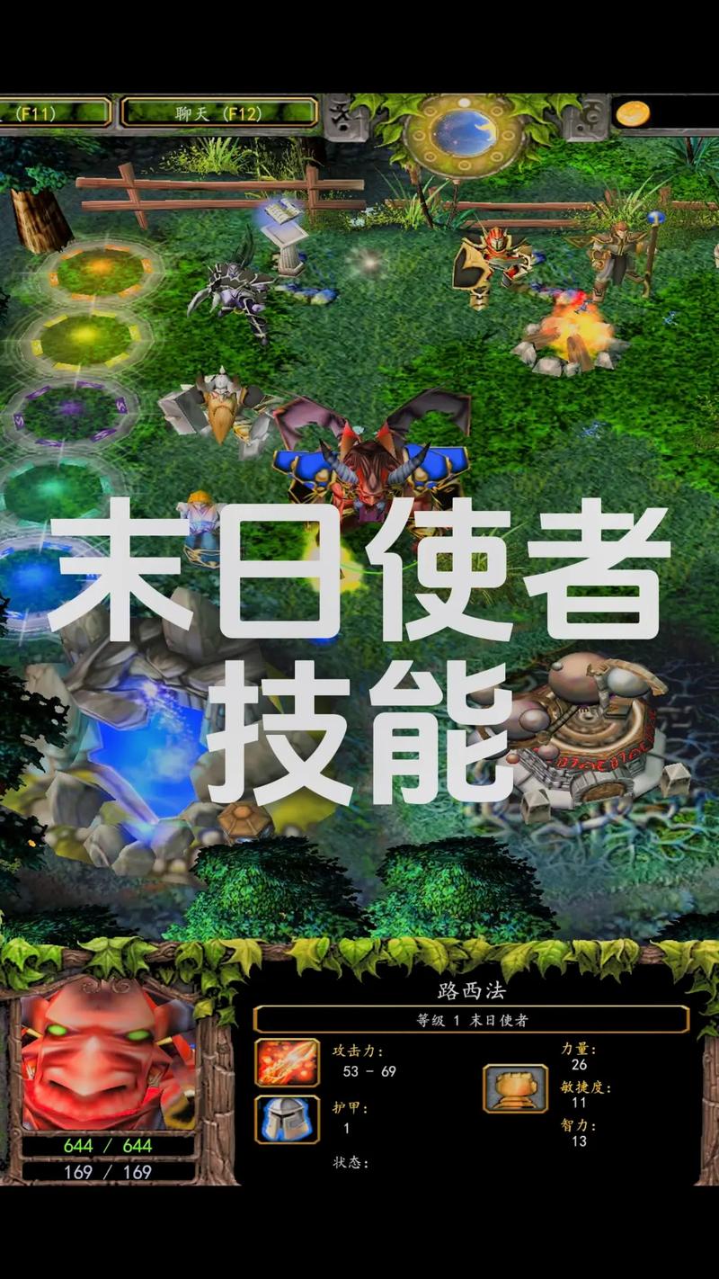 DOTA末日使者吃野怪有哪些技能