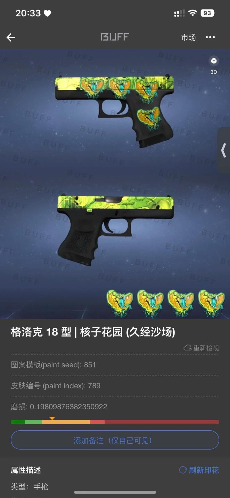 CSGO皮肤哪里能买到啊