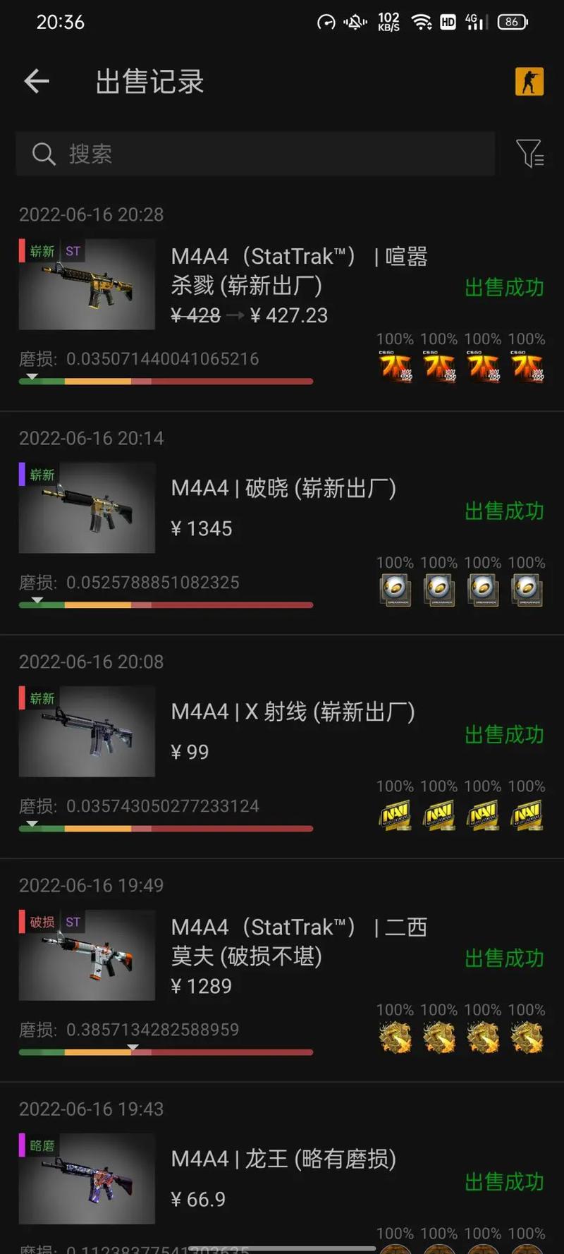 csgo都在哪里买皮肤