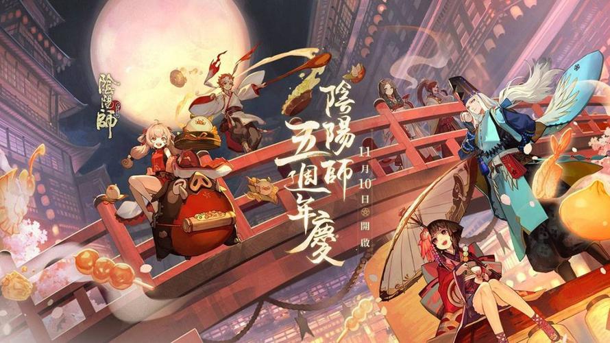 阴阳师哪个版本没有时限