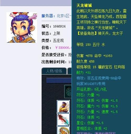 梦幻西游藏宝阁怎么卖装备