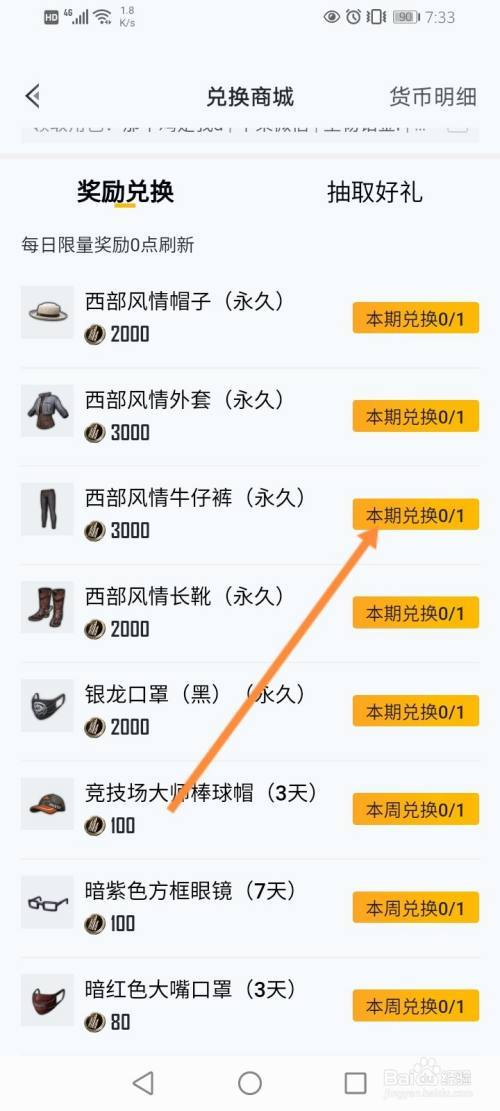 2023和平精英的和平营地怎么领取皮肤