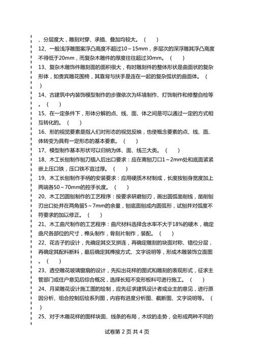 技能判定什么意思