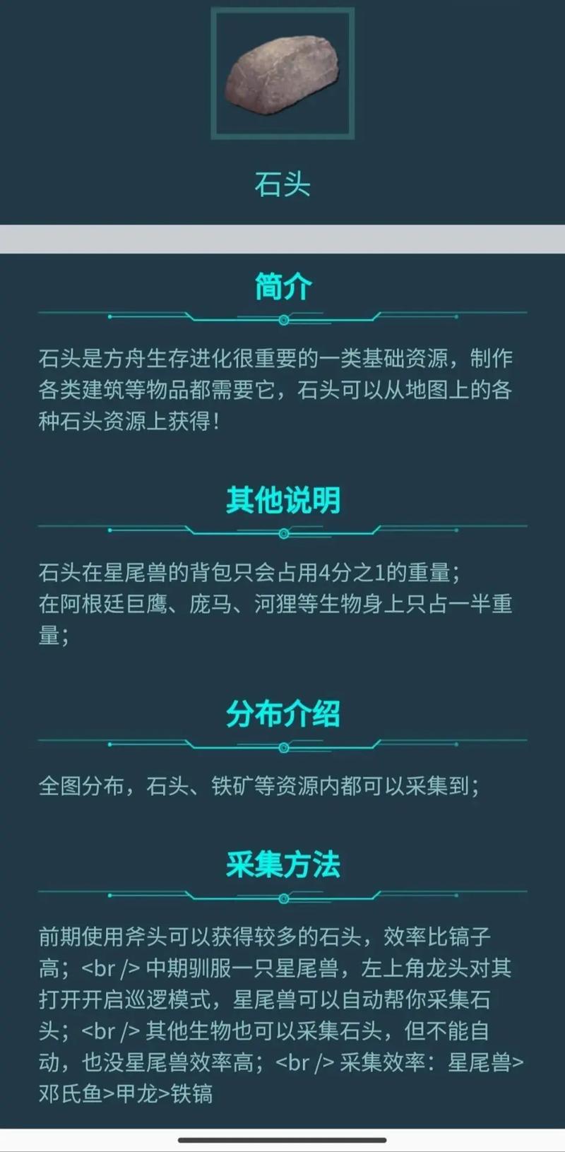 方舟生存进化手机版怎么调倍率