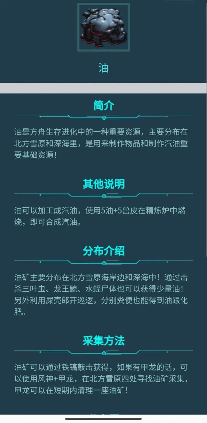 方舟生存进化手游怎么改倍率