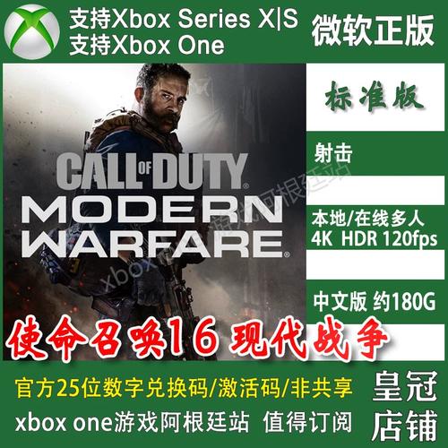 COD16买了标准版还能升级吗