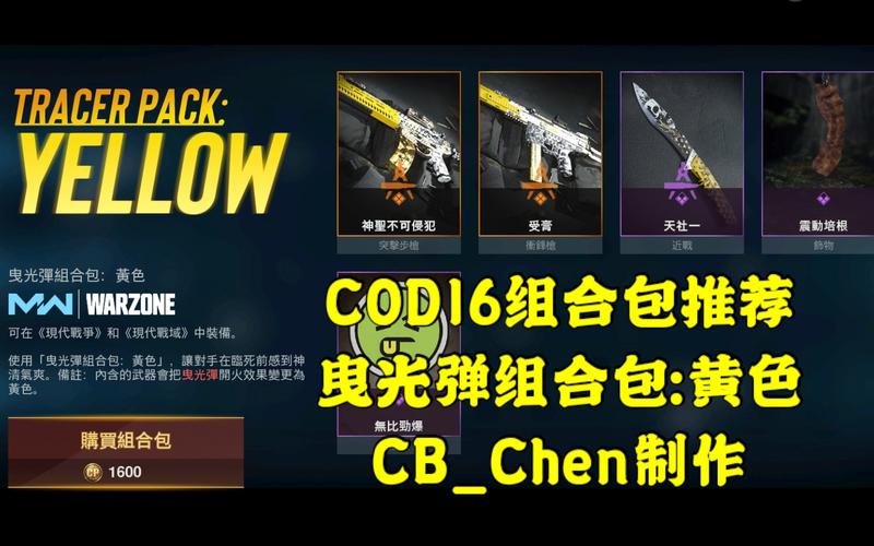 cod16幽灵组合包值得买吗