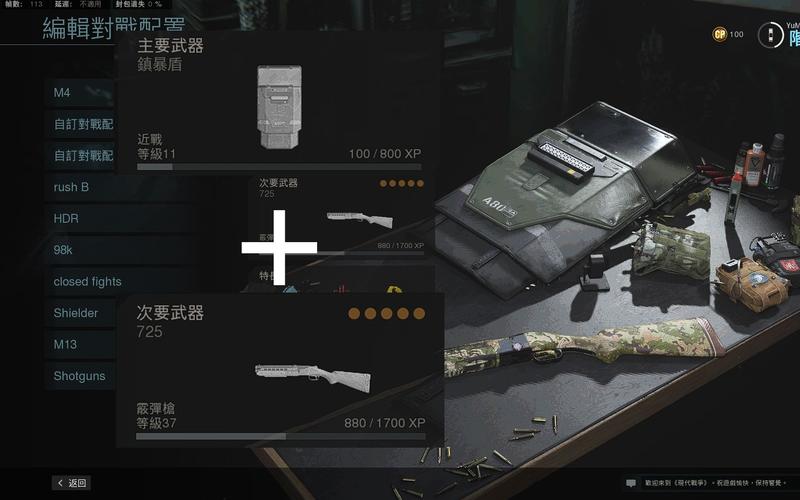 cod16防爆盾怎么解锁