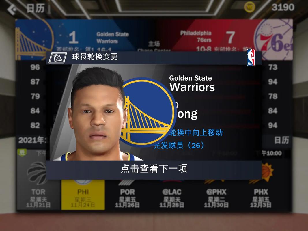 nba2k22安卓什么时候出