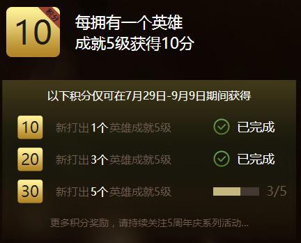 LOL成就大师英雄成就点数怎么提升