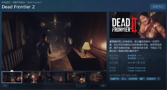 deadfrontier2怎么获得武器