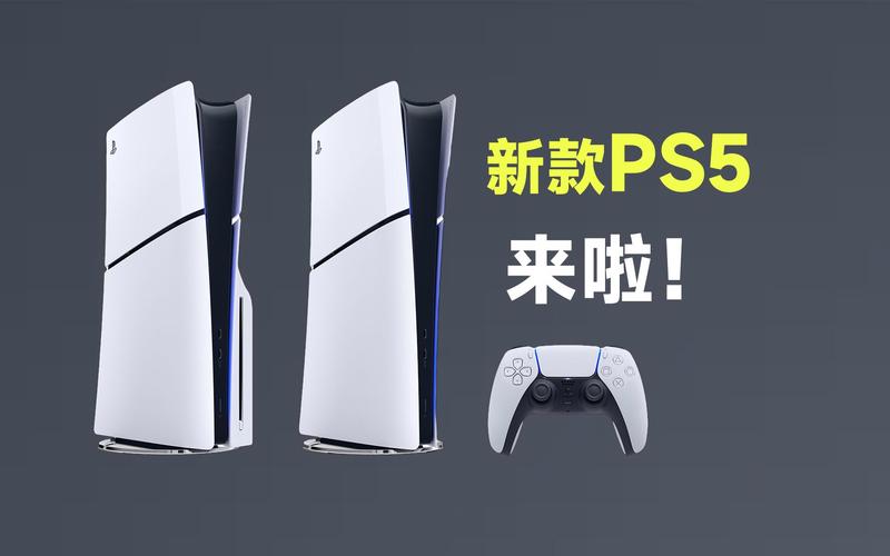 ps5多少钱一台