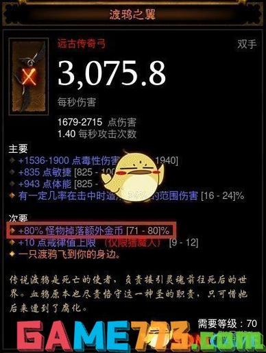 暗黑破坏神3多少钱暗黑3多少钱