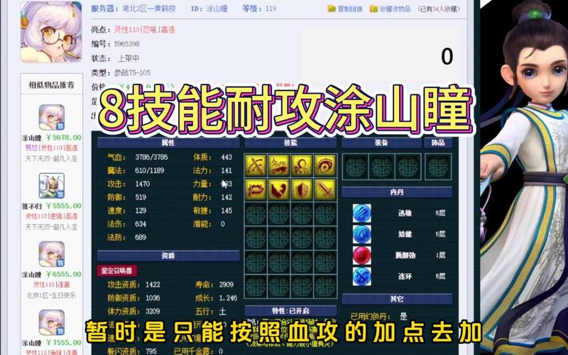 梦幻175耐攻宝宝要加多少点耐力属性点