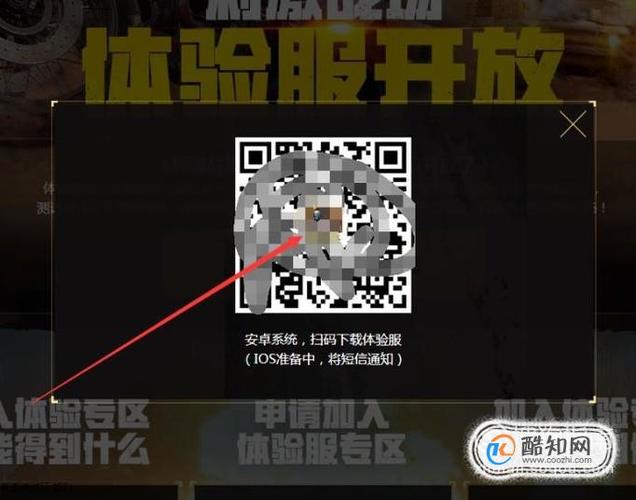 PUBG体验服怎么登录进去