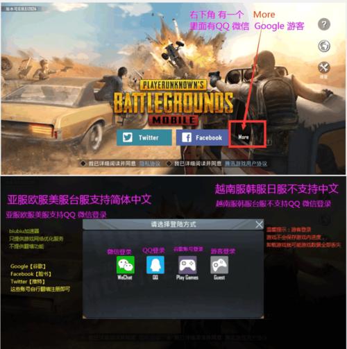 pubg体验服有资格怎样登录