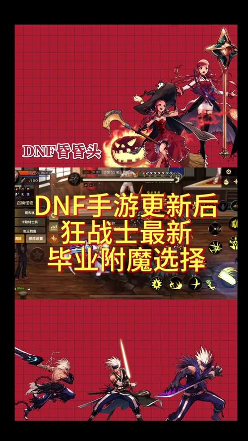 DNF狂战士技能颜色怎么改回红色