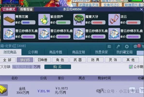 梦幻西游自己合宝石7W一级合4+5+6+7+8级一共要多少钱