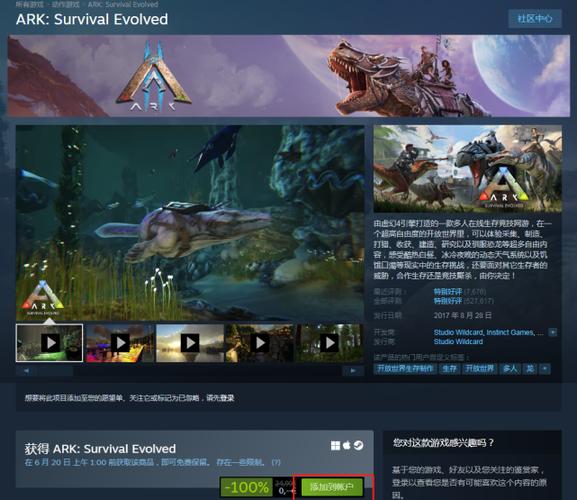 steam上的138元方舟，生存进化的包括dlc吗