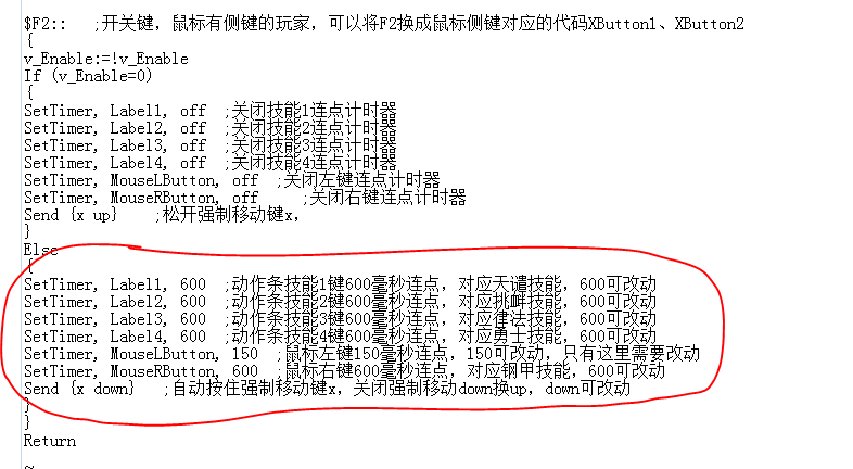 圣教军天谴流技能搭配