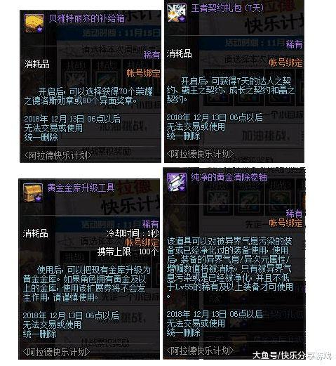 DNF史诗碎片怎么兑换dnf史诗碎片兑换需要什么条件