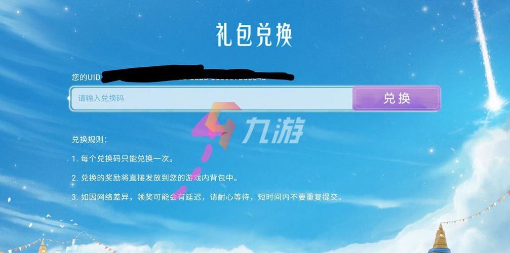 　一、闪光梦幻起源通用兑换码大全