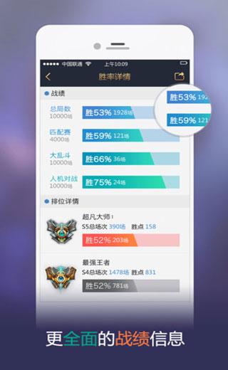 掌上英雄联盟怎么查询战绩