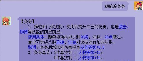 梦幻西游宝宝装备上的附加技能，可以用点化石，重新替换掉原有的套装效果吗，知道的说下