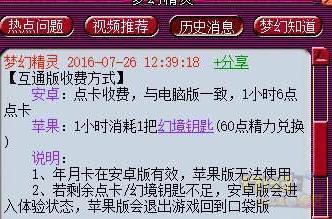 梦幻西游幻境物品无法交易吗