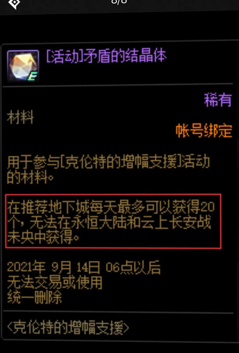 地下城与勇士手游起源什么时候出