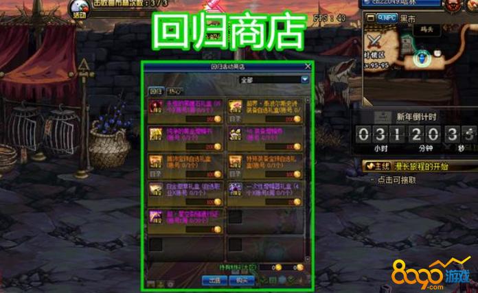 dnf回归硬币单人怎么获得