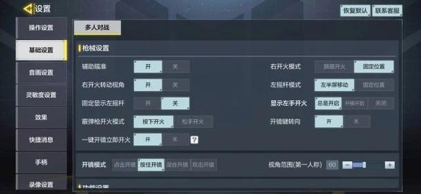 cod怎么设置中文