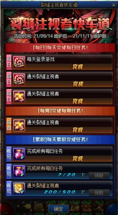 dnf回归玩家怎么玩202112月