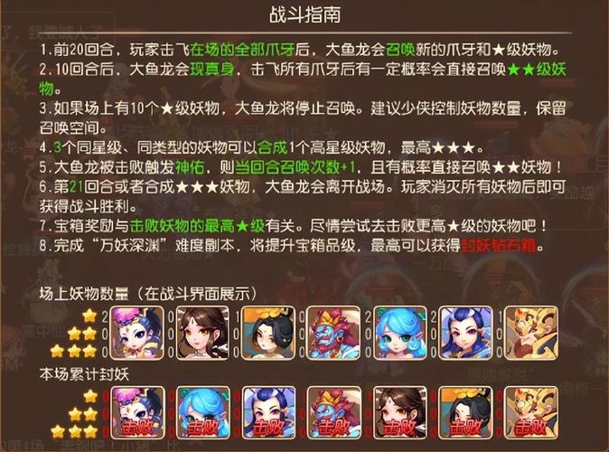 梦幻50级封妖能得到什么奖励