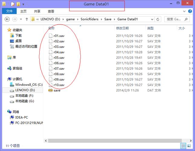 游戏存档文件夹怎么找