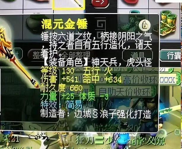 梦幻105级宝宝铠甲+35伤害+11力量大概多少钱比例100:900