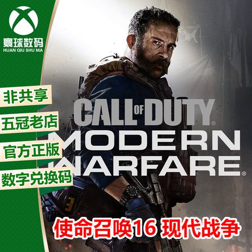 cod16需要多少硬盘